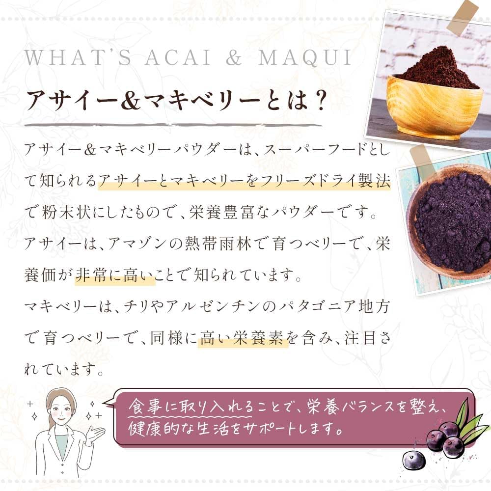 Grace of Nature 有機 アサイー&マキベリー ミックス パウダー フリーズドライ オーガニック 有機JAS認証 Bio Terrace(ビオテラス)