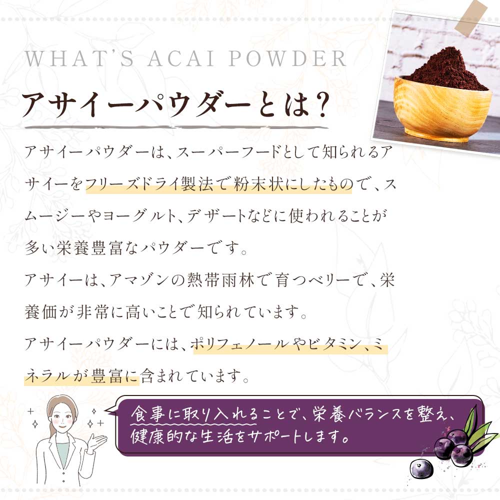 Grace of Nature 有機 アサイー パウダー オーガニック フリーズドライ 粉末 ブラジル産 有機JAS認証 Bio Terrace(ビオテラス)