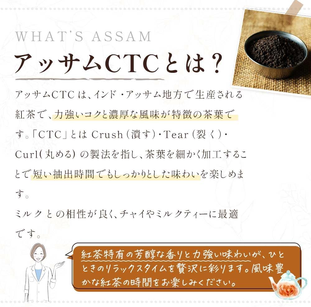 Grace of Nature 有機 アッサムCTC 茶葉 オーガニック ミルクティー チャイ インド産 有機JAS認証 Bio Terrace(ビオテラス)