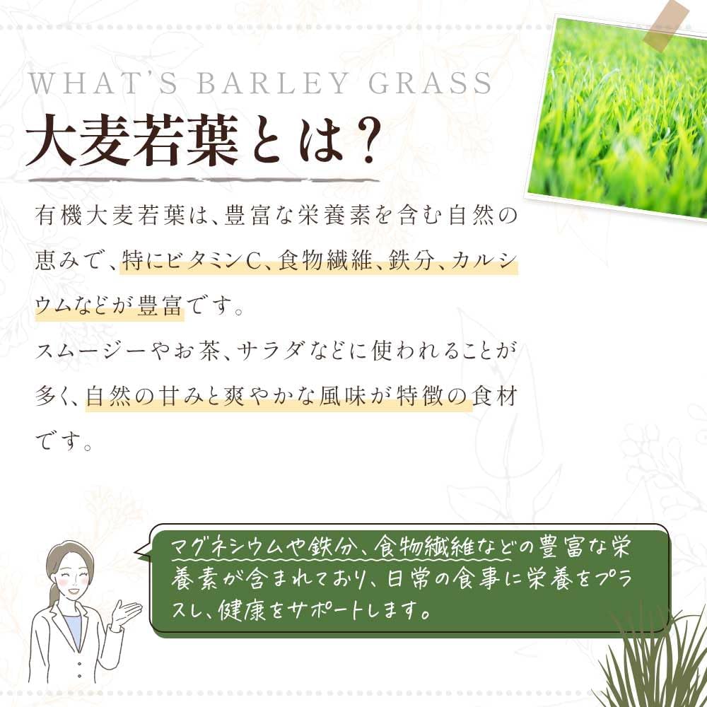 Grace of Nature 有機 大麦若葉 粉末 国産 九州産 オーガニック パウダー 有機JAS認証 Bio Terrace(ビオテラス)