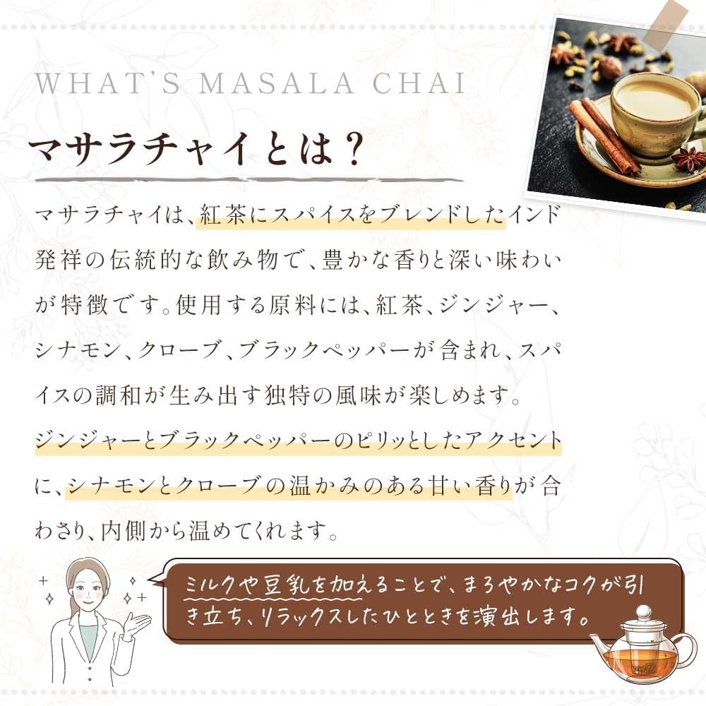 Grace of Nature マサラチャイ 茶葉 スパイスブレンド ミルクティー ラテ インド産 USDA認証原料使用 Bio Terrace(ビオテラス)
