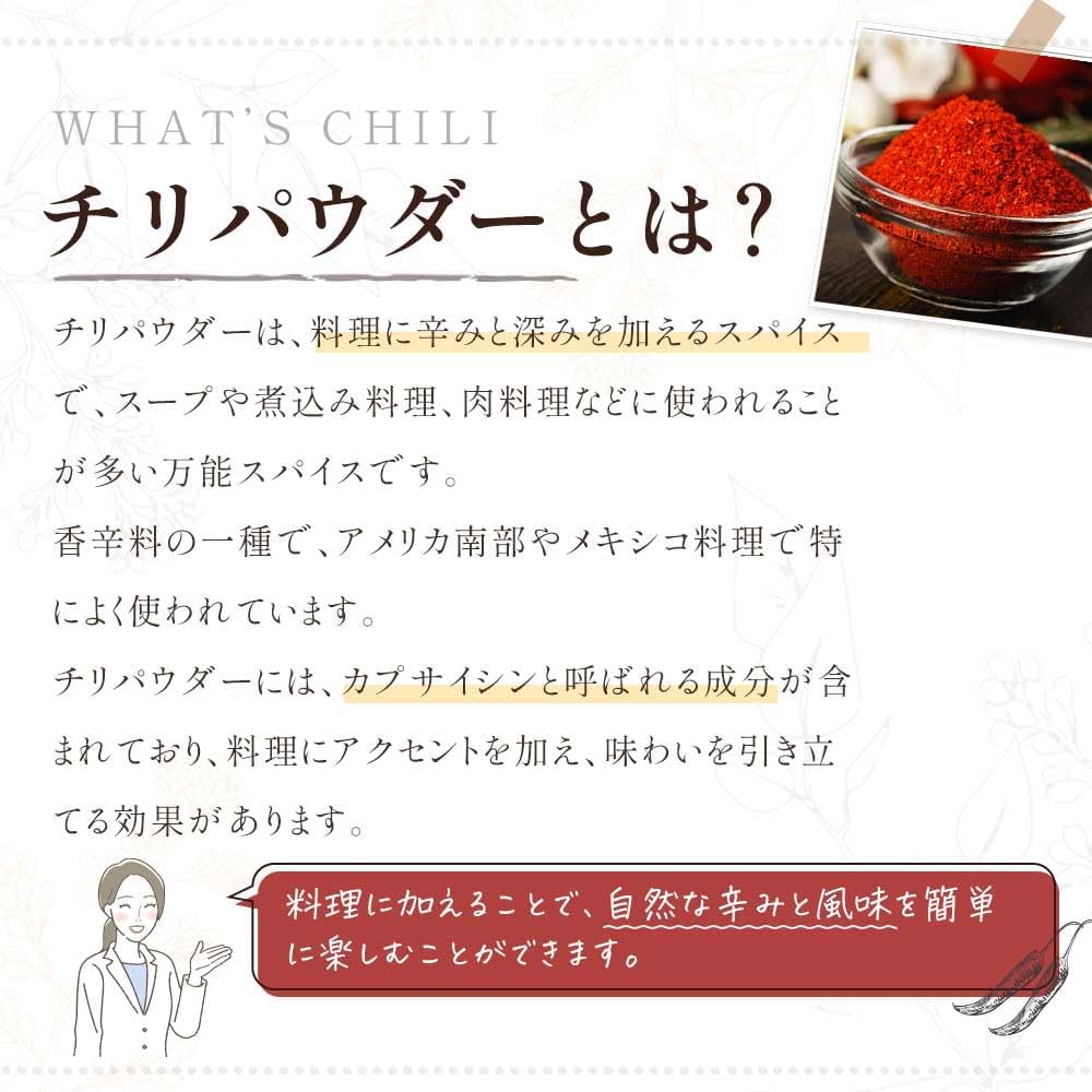 Grace of Nature 有機 チリ パウダー オーガニック 粉末 ベトナム産 有機JAS認証 Bio Terrace(ビオテラス)