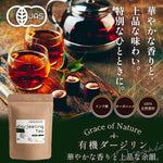 Grace of Nature 有機 ダージリンティー 茶葉 紅茶 オーガニック リーフティー インド産 有機JAS認証 Bio Terrace(ビオテラス)