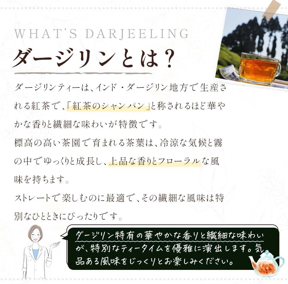 Grace of Nature 有機 ダージリンティー 茶葉 紅茶 オーガニック リーフティー インド産 有機JAS認証 Bio Terrace(ビオテラス)