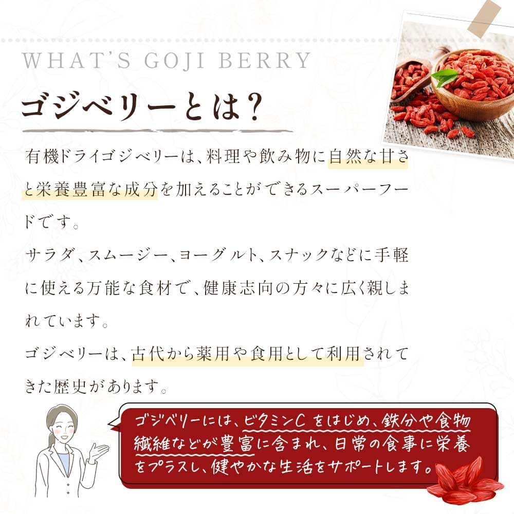 Grace of Nature 有機 ドライ ゴジベリー クコの実 オーガニック 有機JAS認証 Bio Terrace(ビオテラス)