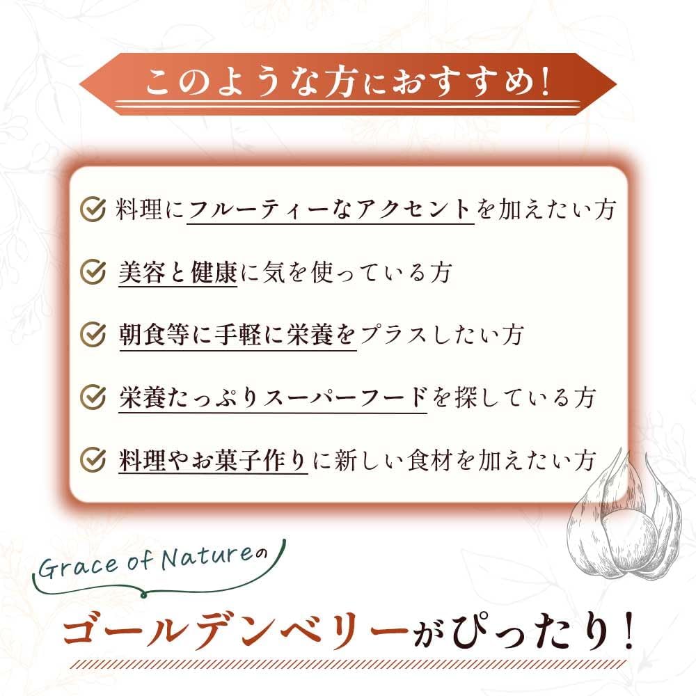 Grace of Nature 有機 ゴールデンベリー オーガニック ペルー産 有機JAS認証 Bio Terrace(ビオテラス)