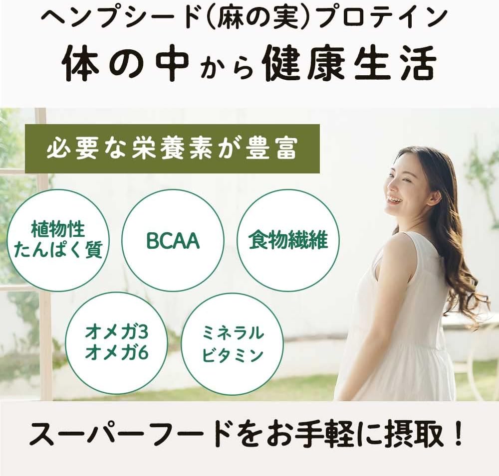 HEMP STYLE 有機 ヘンププロテイン パウダー 非加熱 カナダ産 Bio Terrace(ビオテラス)