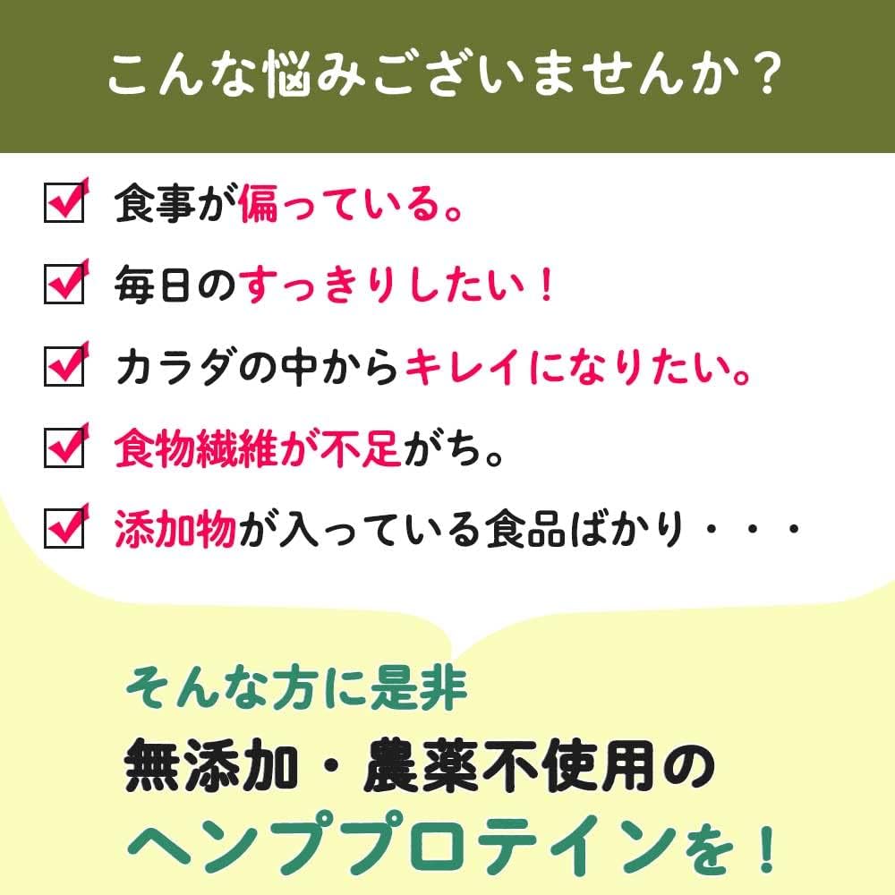 HEMP STYLE 有機 ヘンププロテイン パウダー 非加熱 カナダ産 Bio Terrace(ビオテラス)