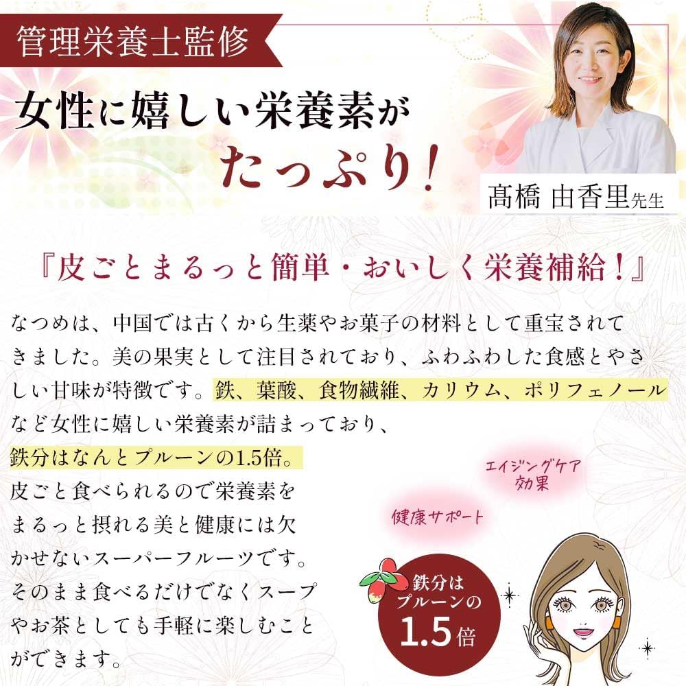 Grace of Nature なつめ ドライ 大粒 種あり 無添加 無農薬 USDA認証原料 Bio Terrace(ビオテラス)