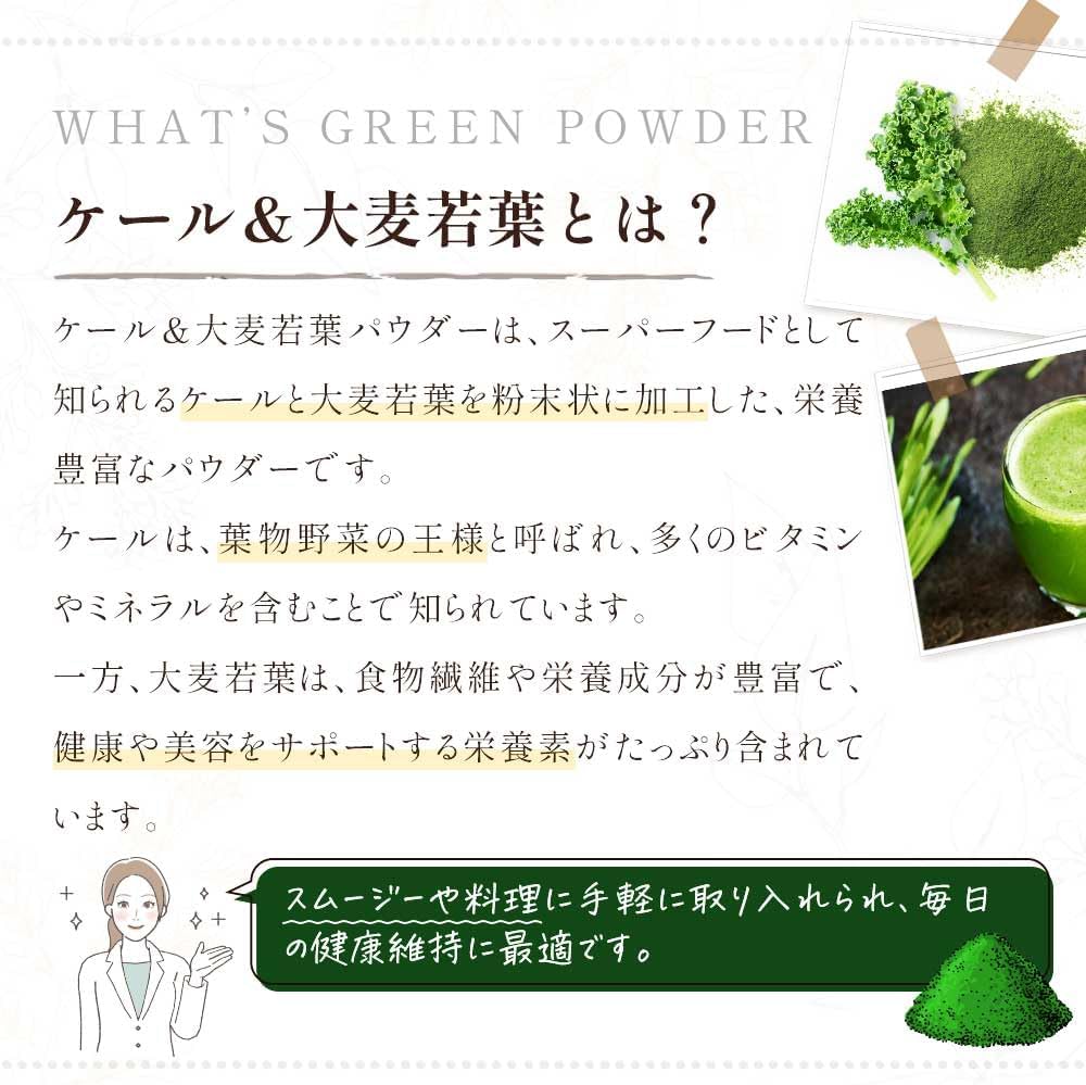 Grace of Nature 有機ケール&有機大麦若葉 パウダー 国産 九州産 オーガニック 粉末 有機JAS認定 100g Bio Terrace(ビオテラス)