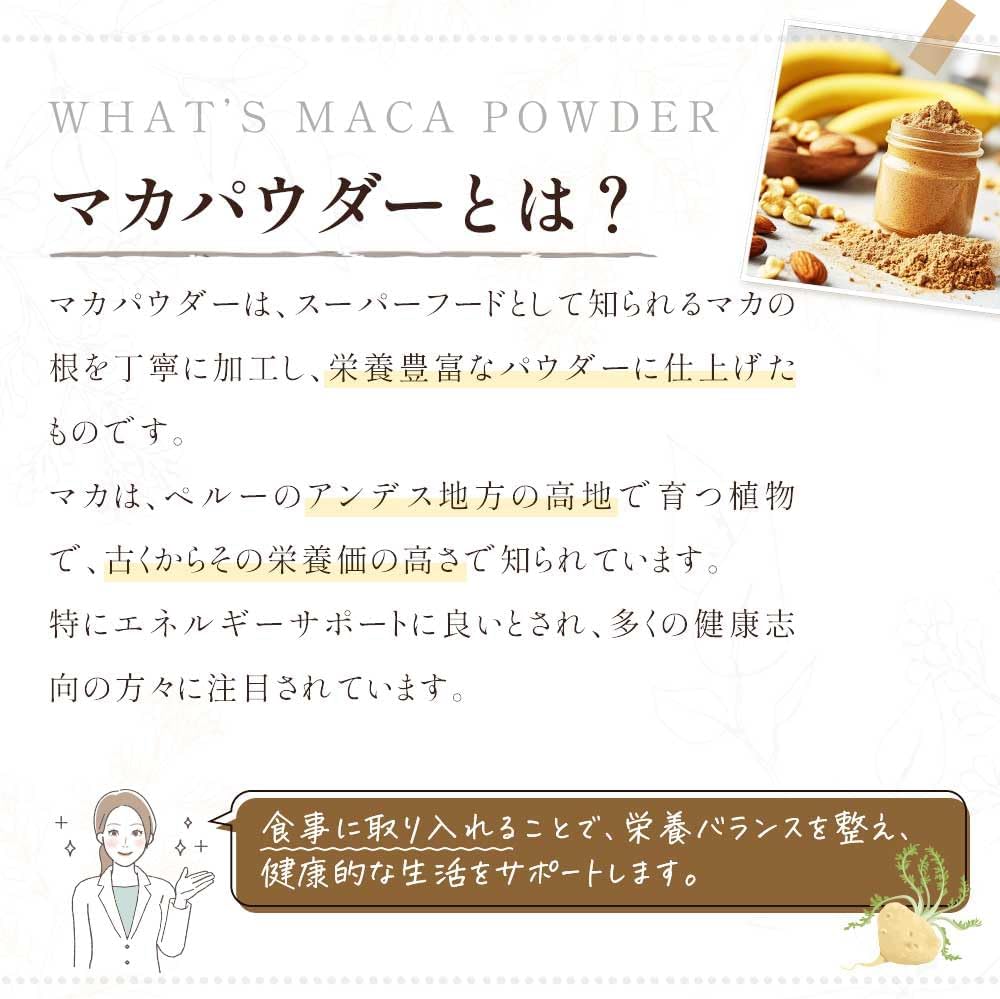 Grace of Nature 有機 マカ パウダー オーガニック 粉末 ペルー産 有機JAS認証 Bio Terrace(ビオテラス)