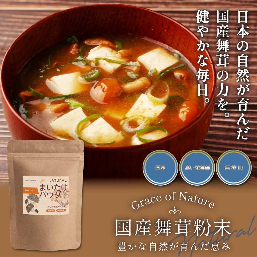 Grace of Nature まいたけパウダー 舞茸乾燥粉末 国産 新潟県産 無添加 Bio Terrace(ビオテラス)