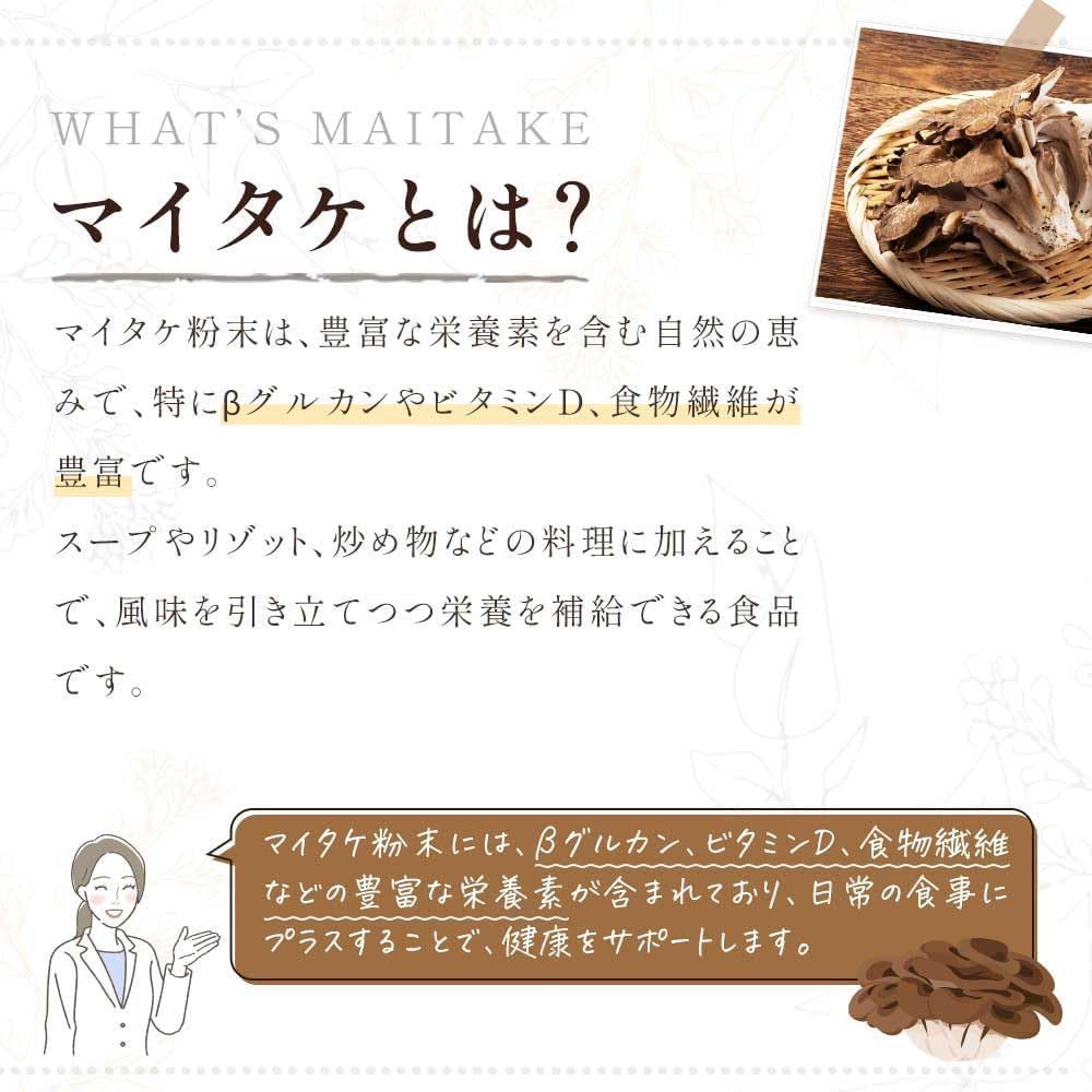 Grace of Nature まいたけパウダー 舞茸乾燥粉末 国産 新潟県産 無添加 Bio Terrace(ビオテラス)