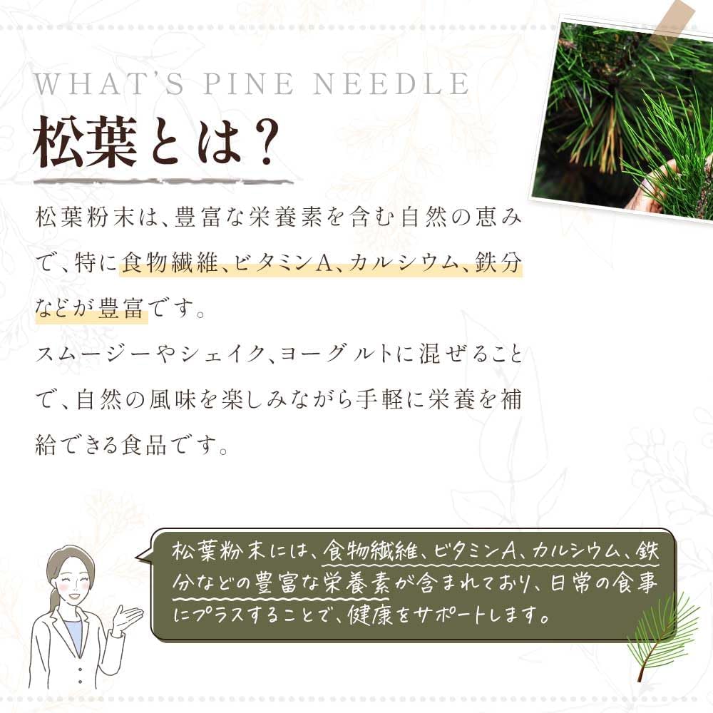 Grace of Nature 松葉 パウダー 粉末 国産 無添加 無農薬 徳島県産 健康茶 200g Bio Terrace(ビオテラス)