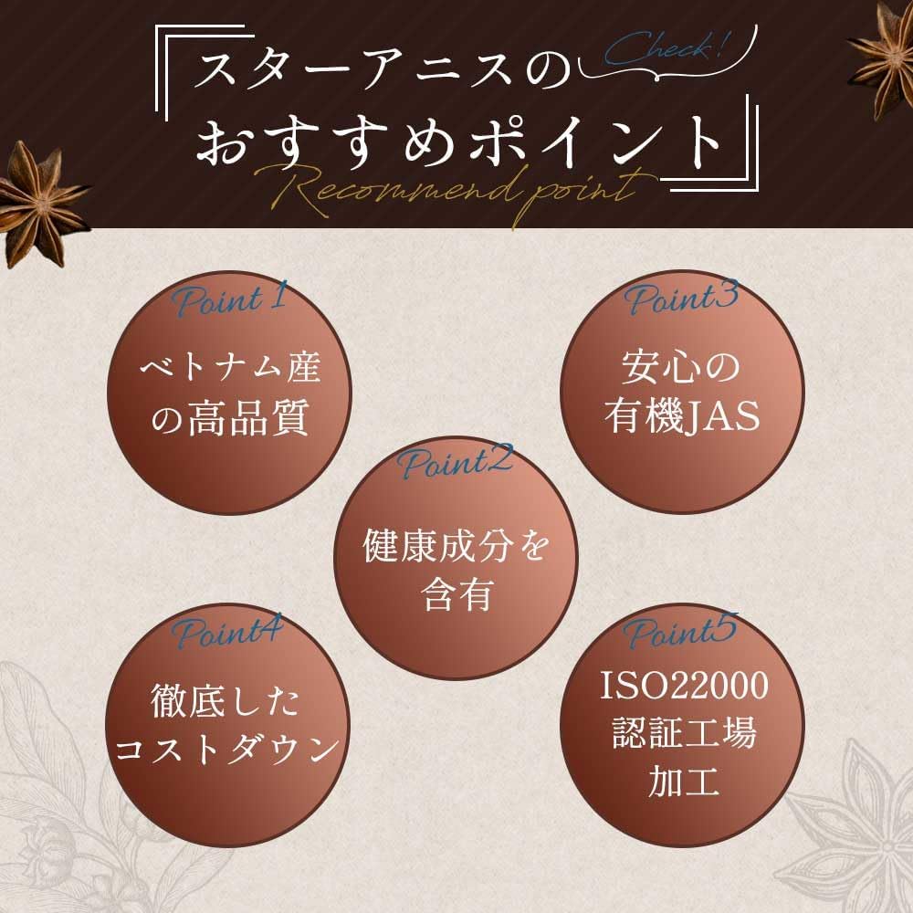 Grace of Nature 有機 スターアニス ホール オーガニック スパイス 香辛料 ベトナム産 有機JAS認定 (50g) Bio Terrace(ビオテラス)