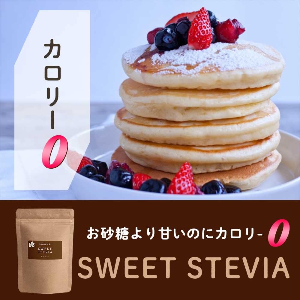SWEET工房 スイートステビア 800g 砂糖の約3倍の甘さ 天然甘味料 カロリーゼロ エリスリトール配合 100%天然由来 Bio Terrace(ビオテラス)
