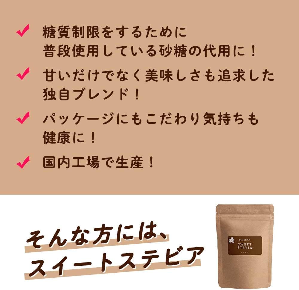 SWEET工房 スイートステビア 800g 砂糖の約3倍の甘さ 天然甘味料 カロリーゼロ エリスリトール配合 100%天然由来 Bio Terrace(ビオテラス)