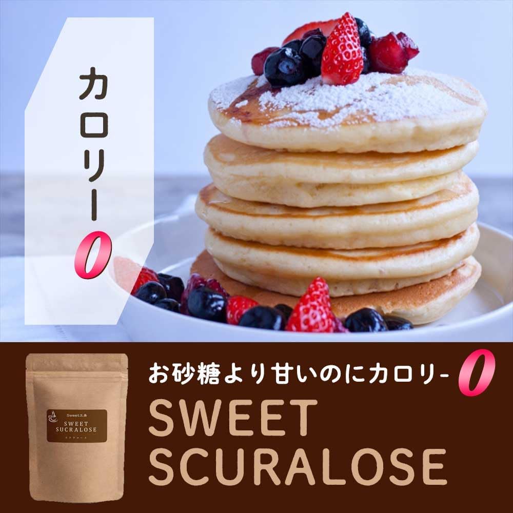 SWEET工房 スイートスクラロース 800g 砂糖の約3倍の甘さ 天然甘味料 カロリーゼロ エリスリトール配合 100%天然由来 Bio Terrace(ビオテラス)