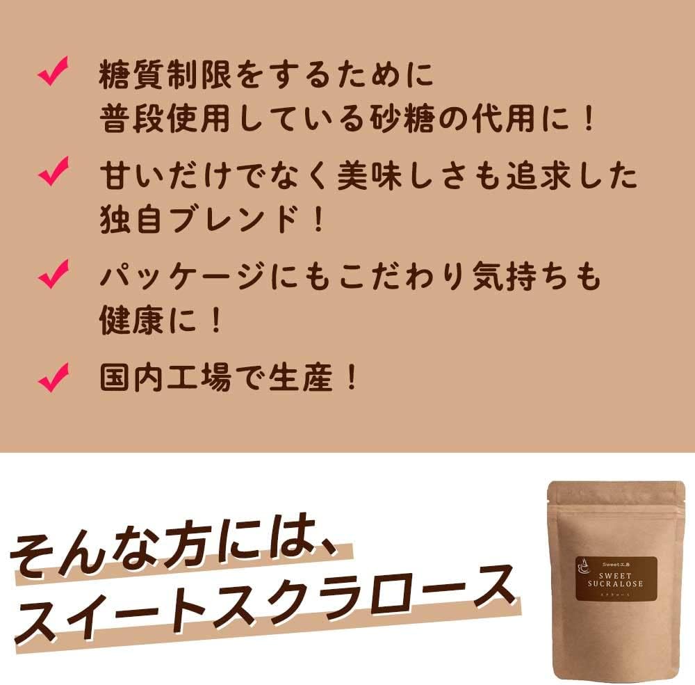 SWEET工房 スイートスクラロース 800g 砂糖の約3倍の甘さ 天然甘味料 カロリーゼロ エリスリトール配合 100%天然由来 Bio Terrace(ビオテラス)