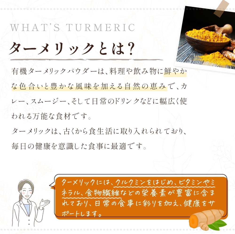Grace of Nature 有機 ターメリック パウダー オーガニック 粉末 ベトナム産 有機JAS認定 (100g) Bio Terrace(ビオテラス)