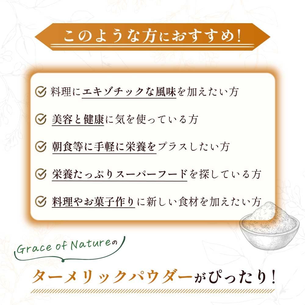 Grace of Nature 有機 ターメリック パウダー オーガニック 粉末 ベトナム産 有機JAS認定 (100g) Bio Terrace(ビオテラス)