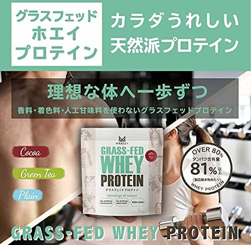 MAKES+ グラスフェッド ホエイプロテイン 1kg WPC 人口甘味料・香料不使用 国内製造 Bio Terrace(ビオテラス)
