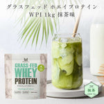 MAKES+ グラスフェッド ホエイプロテイン WPI 1kg 溶けやすいインスタント 有機宇治抹茶使用 人口甘味料・香料不使用 国内製造 Bio Terrace(ビオテラス)