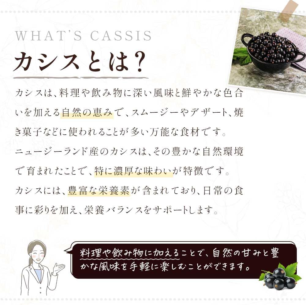 Grace of Nature 有機 カシス粒 ニュージーランド産 有機JAS認証 Bio Terrace(ビオテラス)