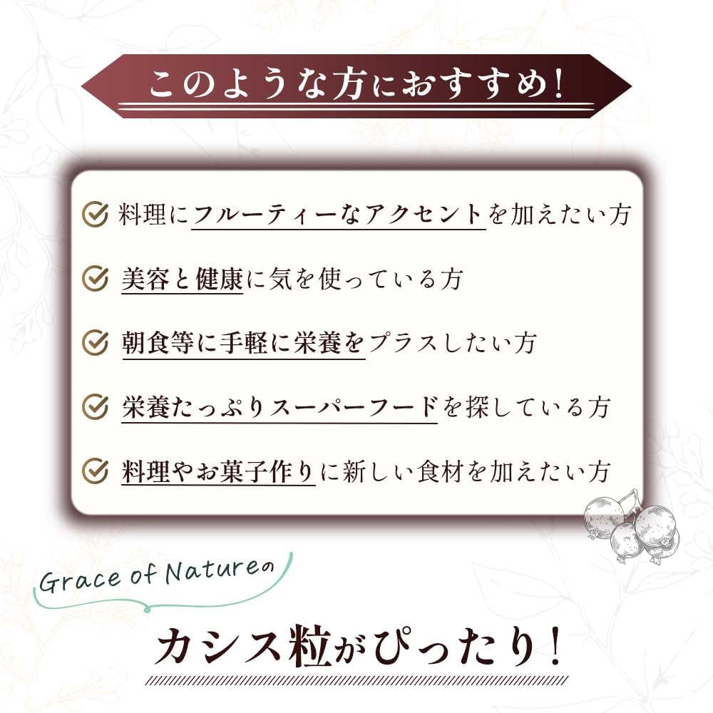 Grace of Nature 有機 カシス粒 ニュージーランド産 有機JAS認証 Bio Terrace(ビオテラス)