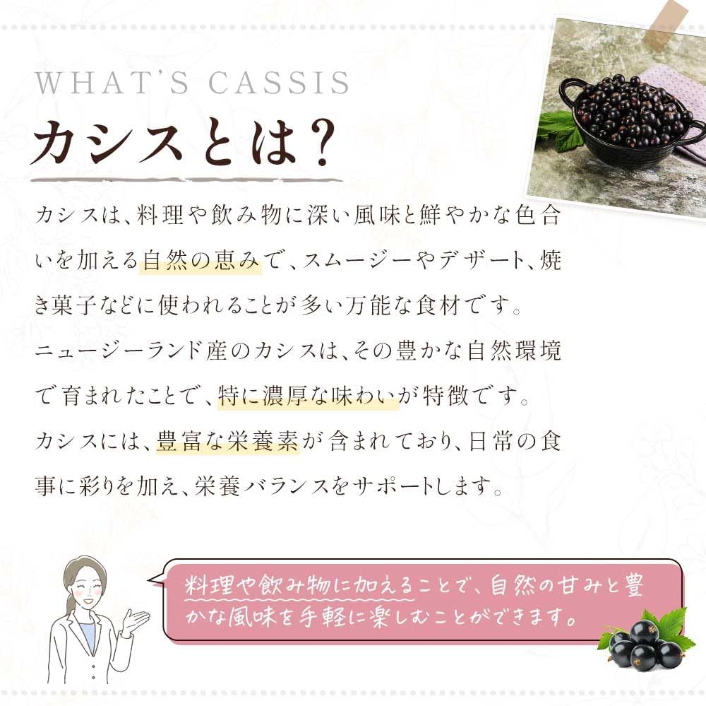 Grace of Nature 有機 カシスパウダー ニュージーランド産 有機JAS認証 Bio Terrace(ビオテラス)