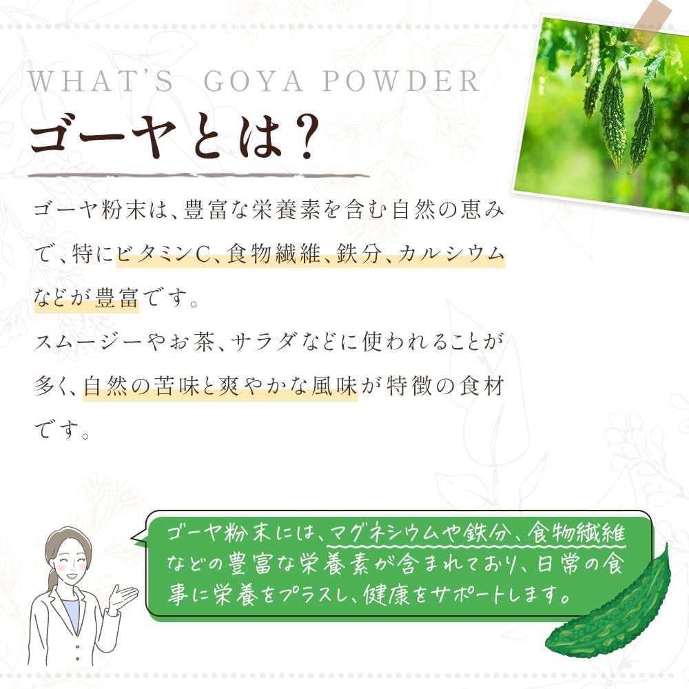 Grace of Nature 有機 ゴーヤパウダー 粉末 国産 九州産 オーガニック 有機JAS認証 Bio Terrace(ビオテラス)