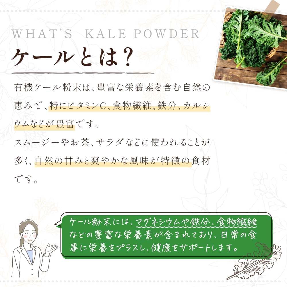 Grace of Nature 有機 ケール パウダー 国産 九州産 オーガニック 粉末 有機JAS認証 Bio Terrace(ビオテラス)