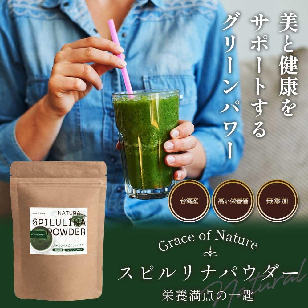 Grace of Nature スピルリナ パウダー 粉末 Bio Terrace(ビオテラス)